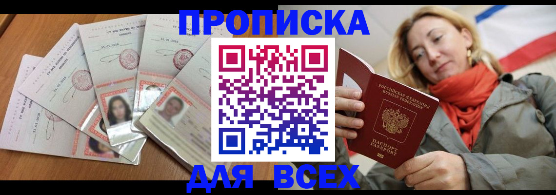 временная регистрация 2025 в Ярославской области