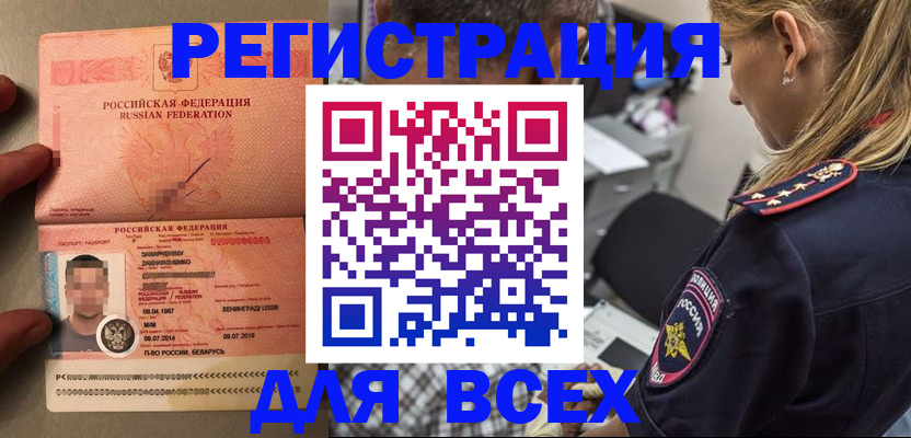 прописка для школы в Ярославской области