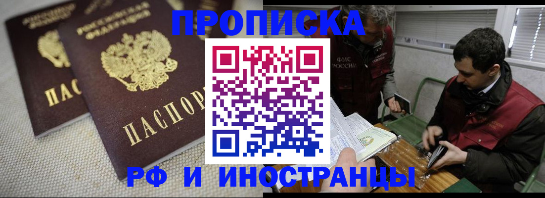 прописка для школы в Ярославской области