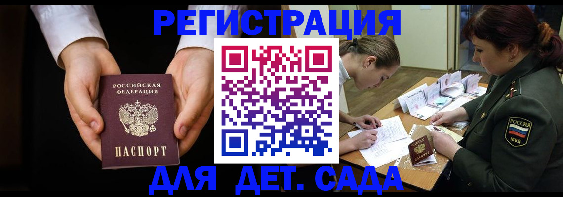 временная регистрация в Ярославской области