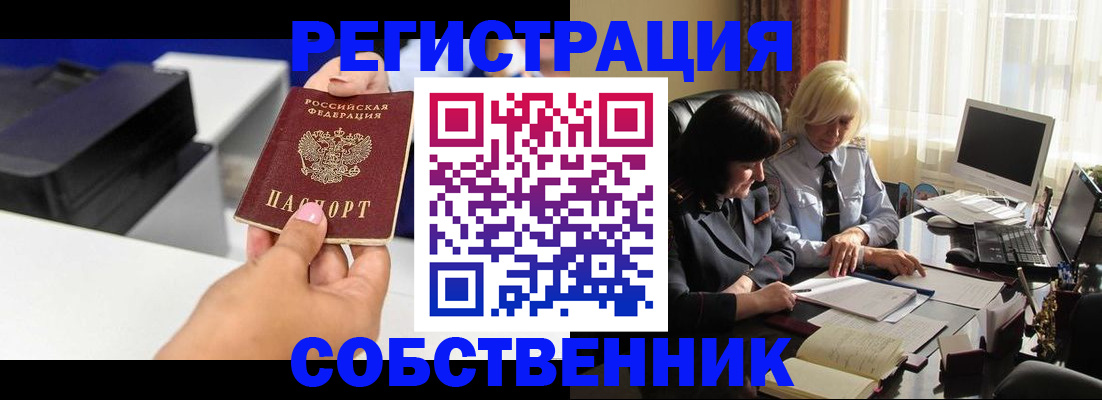 временная регистрация купить в Ярославской области