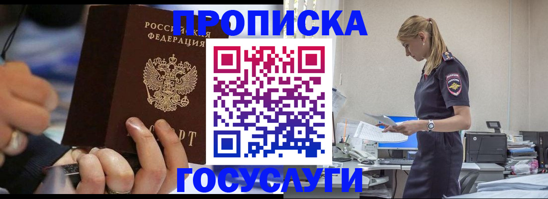 прописка для военкомата в Ярославской области