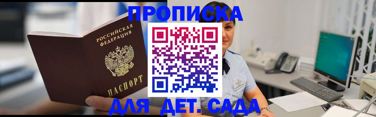 прописка гарантия в Ярославской области