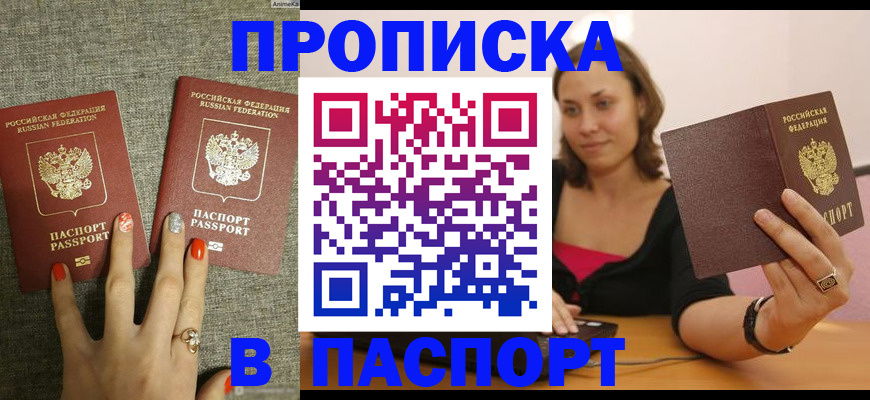 прописка паспорт в Ярославской области