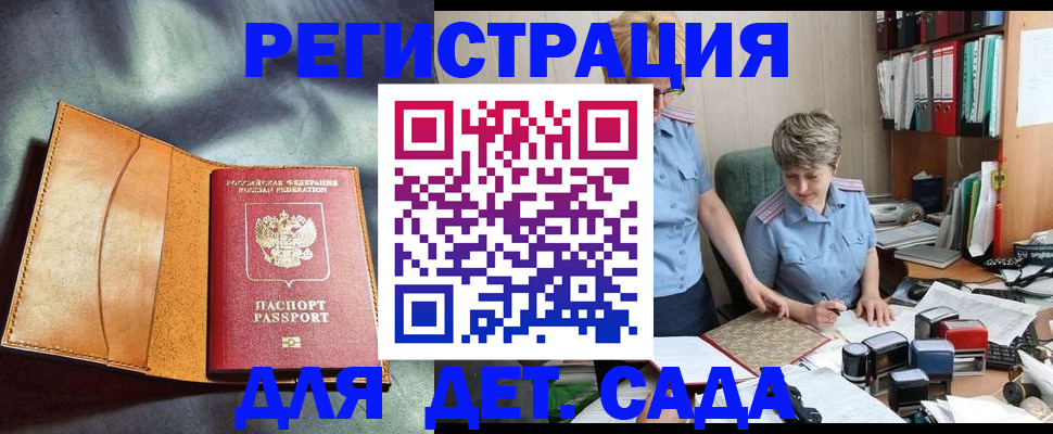 прописка штамп в Ярославской области