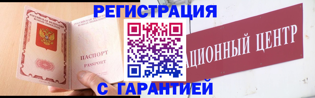 прописка паспорт в Ярославской области